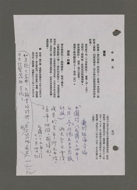 主要名稱：為佛說諺 刪件圖檔，第76張，共78張