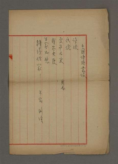 主要名稱：中國諺語叢談圖檔，第4張，共277張