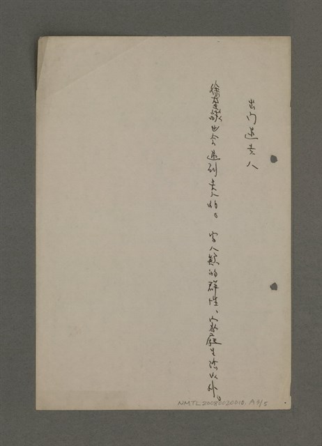 主要名稱：中國諺語叢談圖檔，第5張，共277張