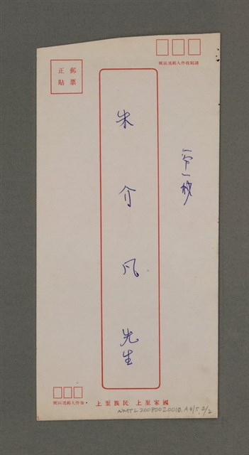 主要名稱：中國諺語叢談圖檔，第7張，共277張
