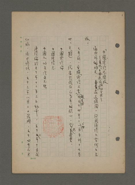 主要名稱：中國諺語叢談圖檔，第12張，共277張