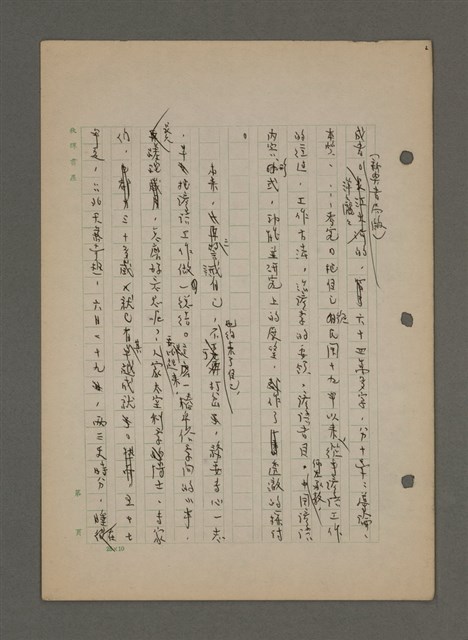 主要名稱：中國諺語叢談圖檔，第13張，共277張