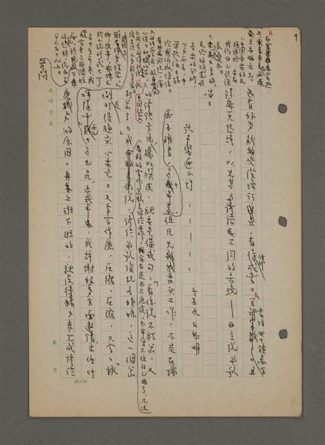 主要名稱：中國諺語叢談圖檔，第15張，共277張