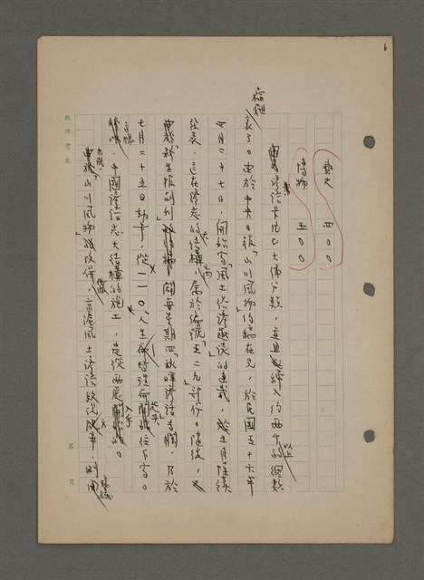主要名稱：中國諺語叢談圖檔，第17張，共277張