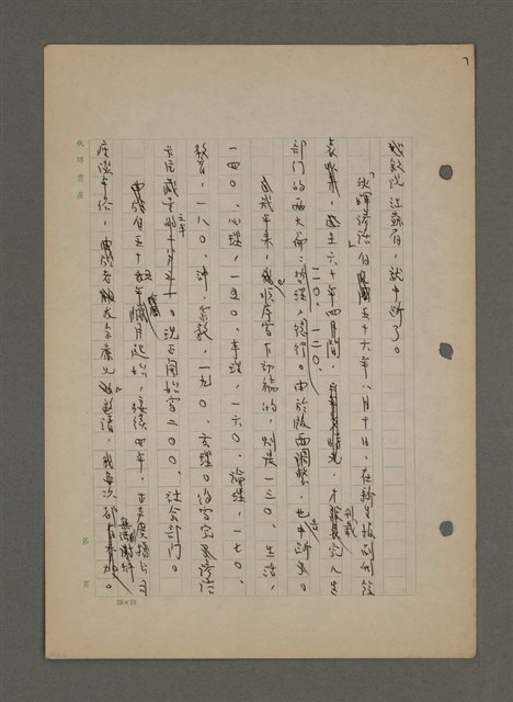 主要名稱：中國諺語叢談圖檔，第18張，共277張