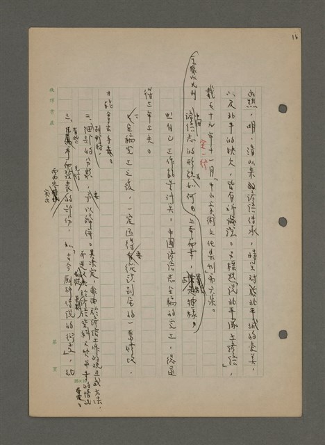主要名稱：中國諺語叢談圖檔，第27張，共277張