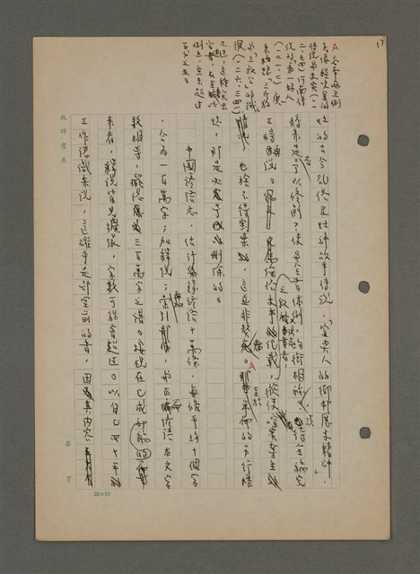 主要名稱：中國諺語叢談圖檔，第28張，共277張