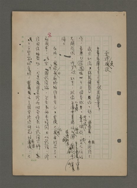 主要名稱：中國諺語叢談圖檔，第35張，共277張