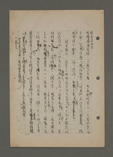 主要名稱：中國諺語叢談圖檔，第36張，共277張