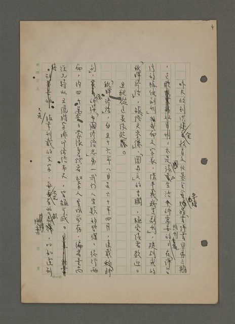 主要名稱：中國諺語叢談圖檔，第38張，共277張
