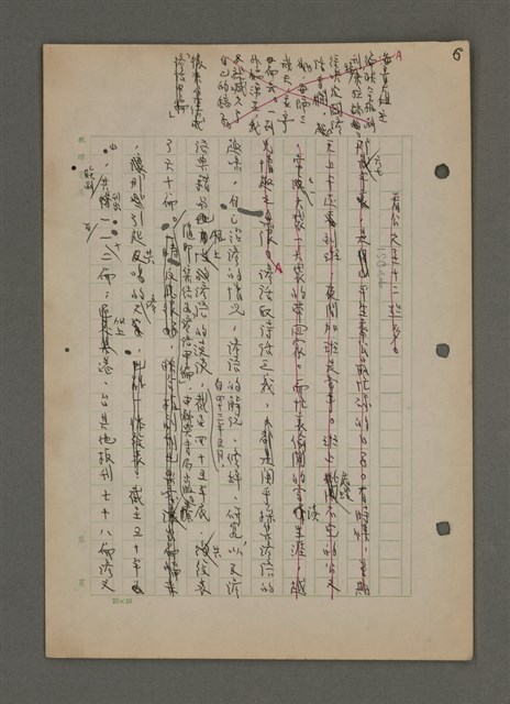 主要名稱：中國諺語叢談圖檔，第40張，共277張