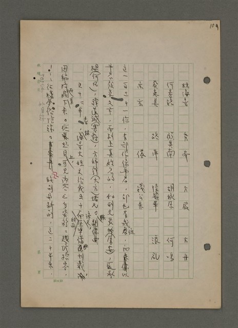 主要名稱：中國諺語叢談圖檔，第44張，共277張