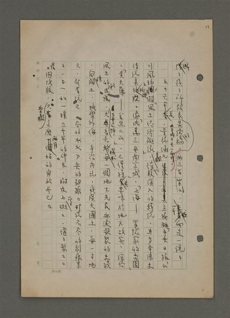 主要名稱：中國諺語叢談圖檔，第45張，共277張