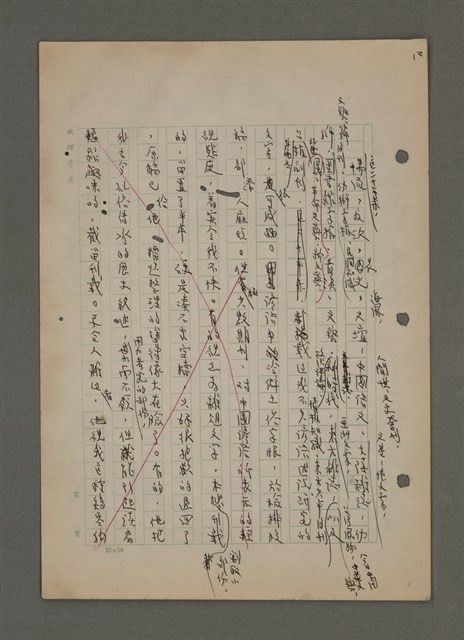 主要名稱：中國諺語叢談圖檔，第46張，共277張