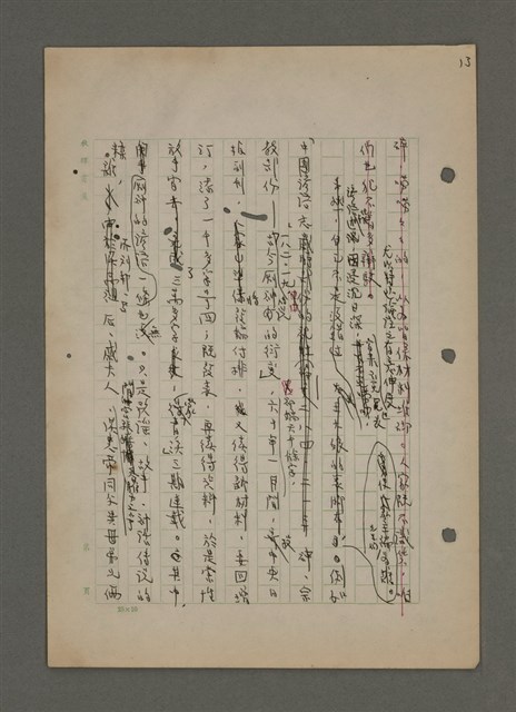 主要名稱：中國諺語叢談圖檔，第47張，共277張