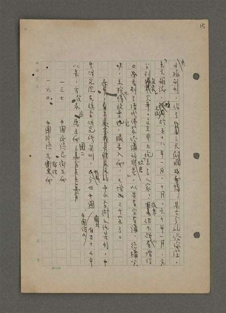 主要名稱：中國諺語叢談圖檔，第49張，共277張