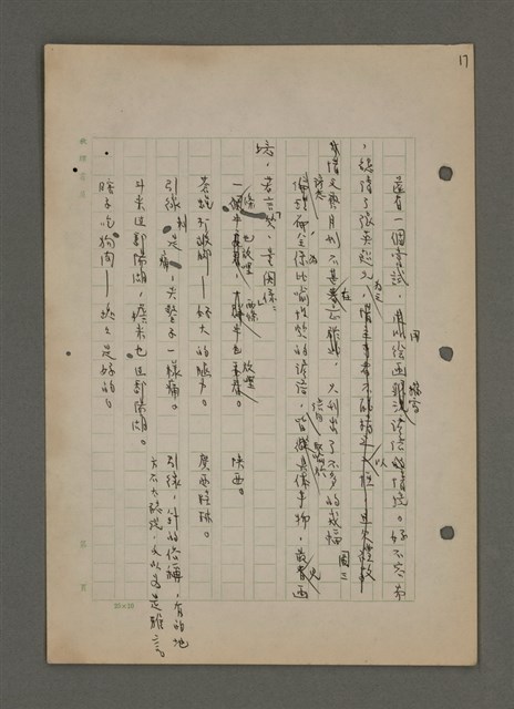 主要名稱：中國諺語叢談圖檔，第51張，共277張