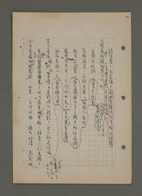 主要名稱：中國諺語叢談圖檔，第55張，共277張