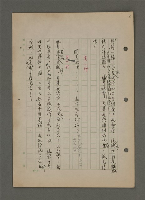 主要名稱：中國諺語叢談圖檔，第56張，共277張