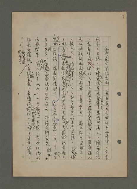 主要名稱：中國諺語叢談圖檔，第57張，共277張