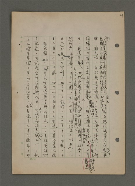 主要名稱：中國諺語叢談圖檔，第58張，共277張
