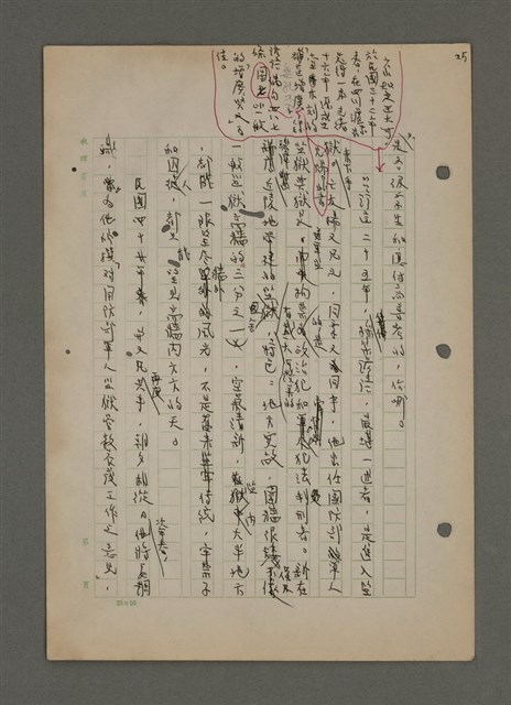 主要名稱：中國諺語叢談圖檔，第59張，共277張