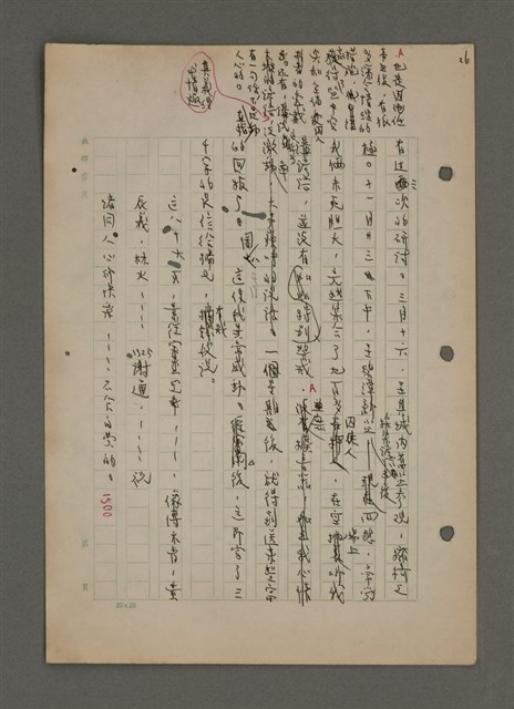 主要名稱：中國諺語叢談圖檔，第60張，共277張