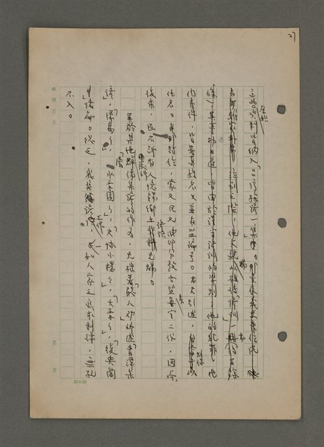 主要名稱：中國諺語叢談圖檔，第61張，共277張