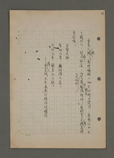 主要名稱：中國諺語叢談圖檔，第62張，共277張