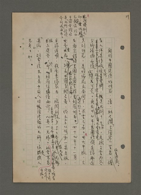 主要名稱：中國諺語叢談圖檔，第63張，共277張