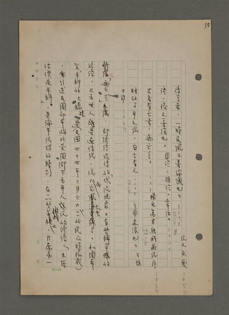 主要名稱：中國諺語叢談圖檔，第64張，共277張