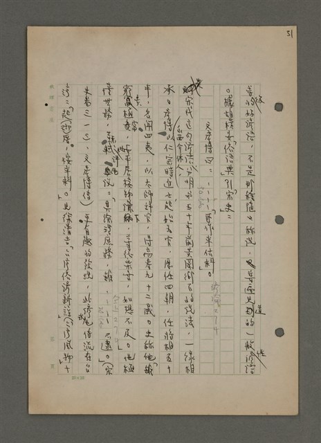 主要名稱：中國諺語叢談圖檔，第65張，共277張