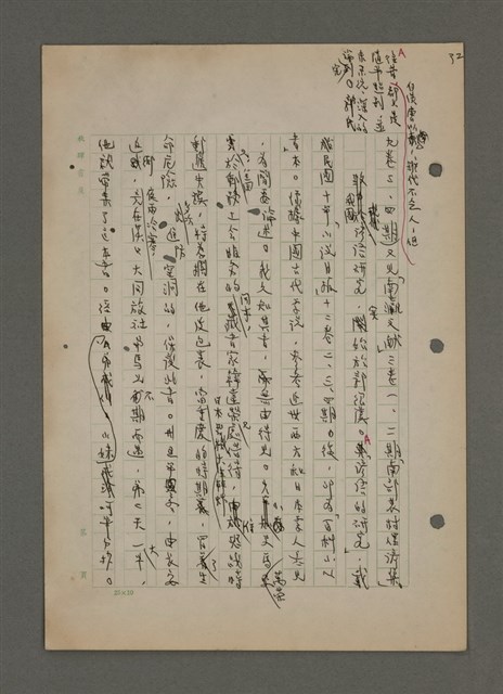 主要名稱：中國諺語叢談圖檔，第66張，共277張