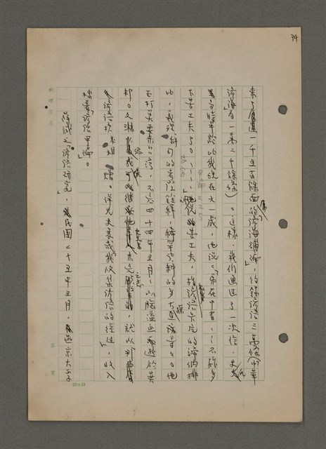 主要名稱：中國諺語叢談圖檔，第68張，共277張