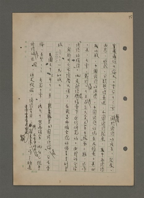 主要名稱：中國諺語叢談圖檔，第69張，共277張