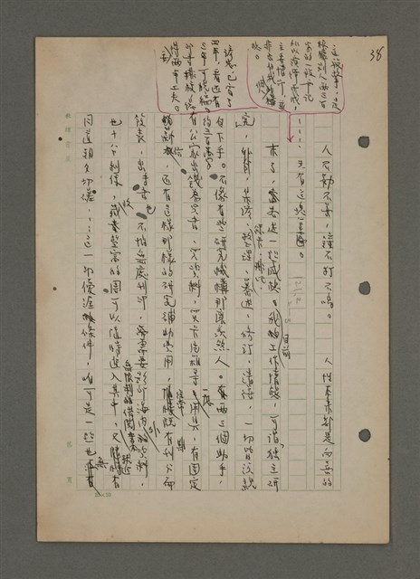 主要名稱：中國諺語叢談圖檔，第72張，共277張