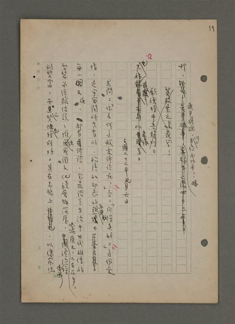 主要名稱：中國諺語叢談圖檔，第73張，共277張