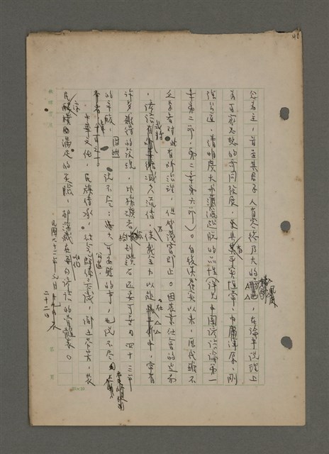 主要名稱：中國諺語叢談圖檔，第74張，共277張