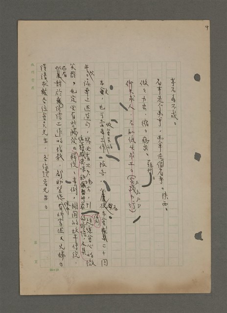 主要名稱：中國諺語叢談圖檔，第79張，共277張