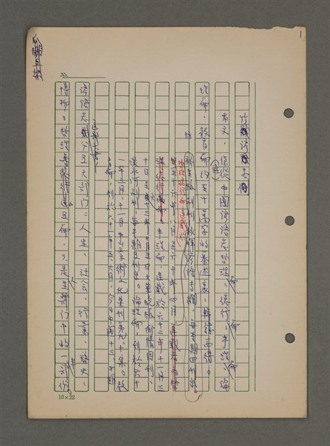 主要名稱：中國諺語叢談圖檔，第81張，共277張