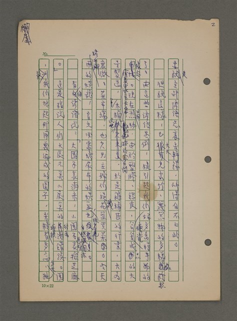 主要名稱：中國諺語叢談圖檔，第82張，共277張