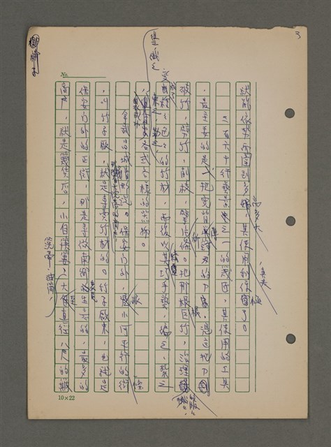 主要名稱：中國諺語叢談圖檔，第83張，共277張