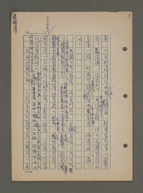 主要名稱：中國諺語叢談圖檔，第84張，共277張