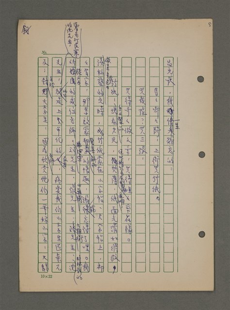 主要名稱：中國諺語叢談圖檔，第85張，共277張