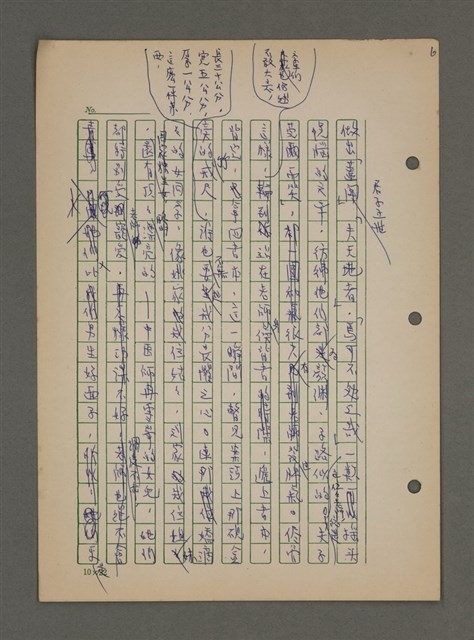 主要名稱：中國諺語叢談圖檔，第86張，共277張