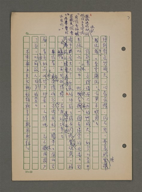 主要名稱：中國諺語叢談圖檔，第87張，共277張