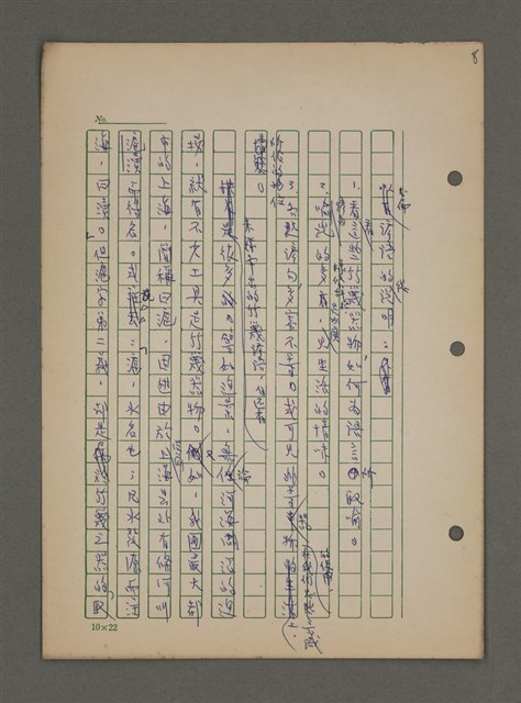 主要名稱：中國諺語叢談圖檔，第88張，共277張