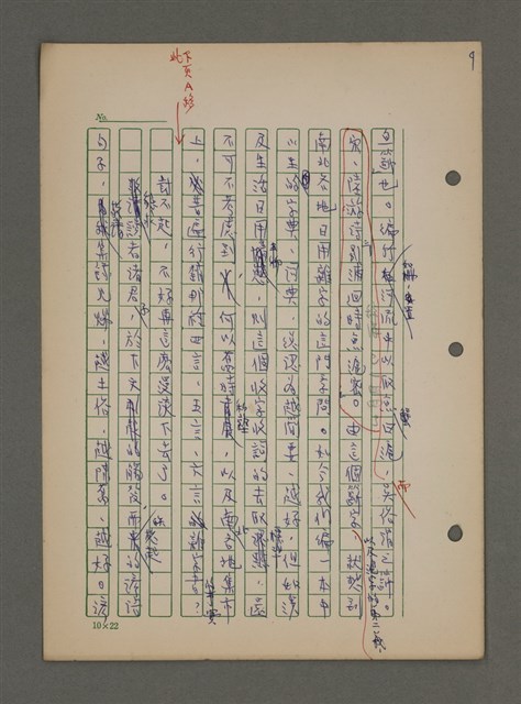 主要名稱：中國諺語叢談圖檔，第89張，共277張