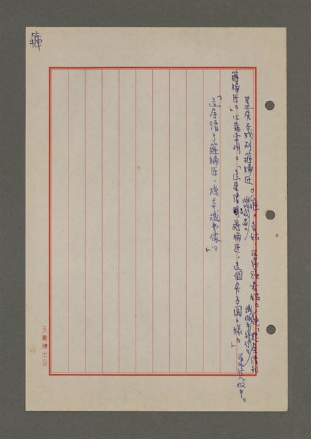 主要名稱：中國諺語叢談圖檔，第95張，共277張