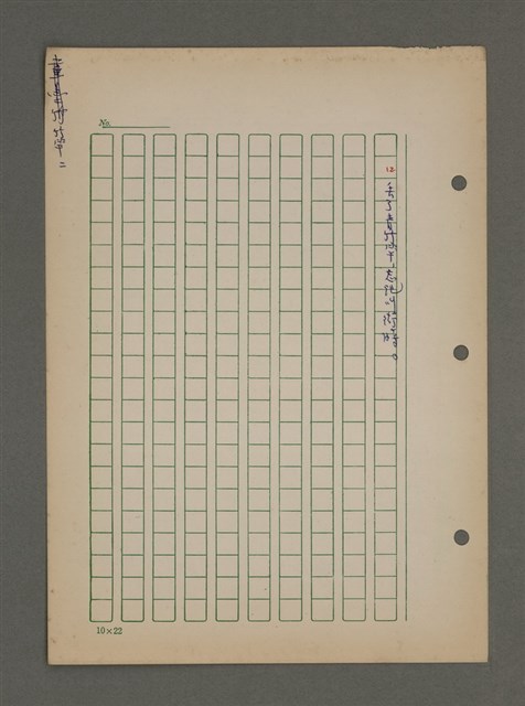 主要名稱：中國諺語叢談圖檔，第97張，共277張